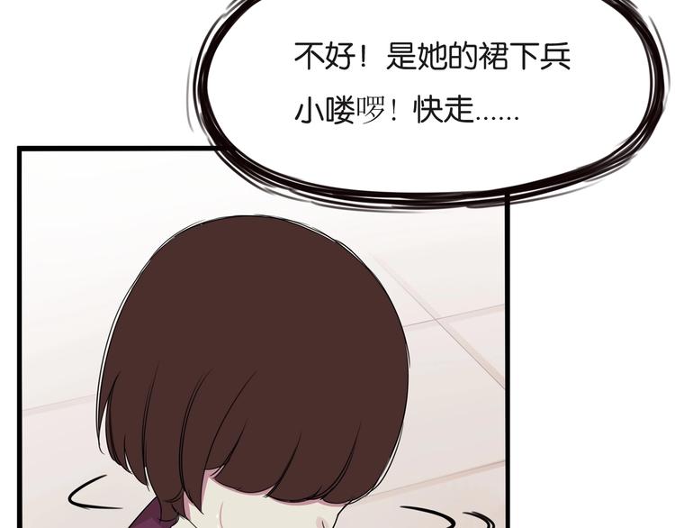 贫穷父女韩漫全集-第138话 我喜欢你啊！无删减无遮挡章节图片 