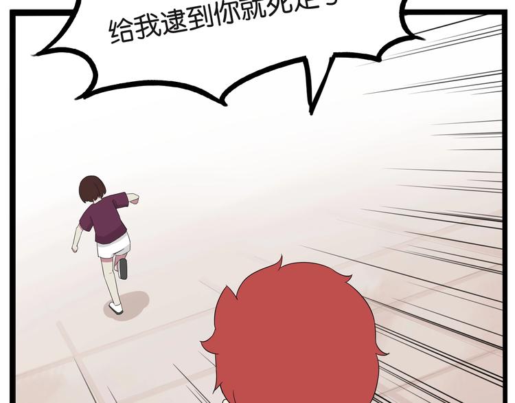 贫穷父女韩漫全集-第138话 我喜欢你啊！无删减无遮挡章节图片 