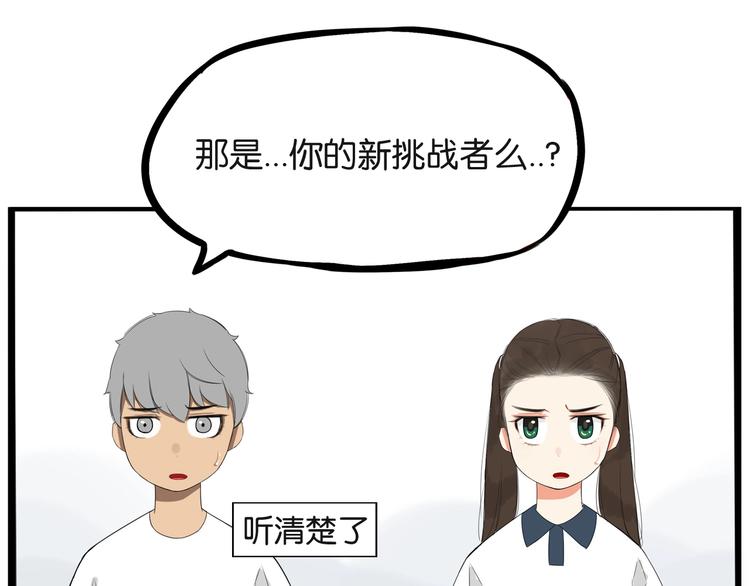 贫穷父女韩漫全集-第138话 我喜欢你啊！无删减无遮挡章节图片 