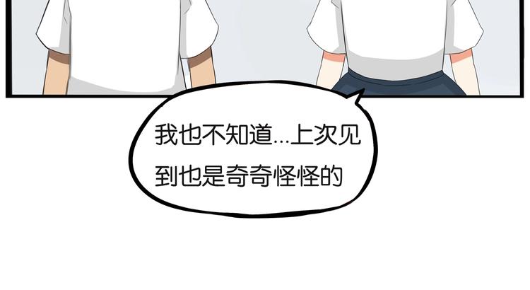 贫穷父女韩漫全集-第138话 我喜欢你啊！无删减无遮挡章节图片 