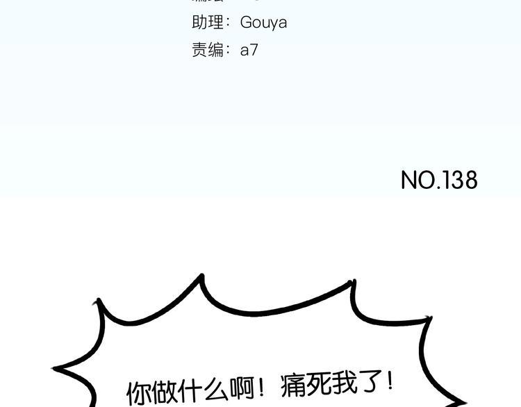 贫穷父女韩漫全集-第138话 我喜欢你啊！无删减无遮挡章节图片 