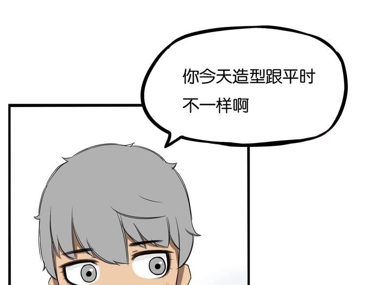 贫穷父女韩漫全集-第138话 我喜欢你啊！无删减无遮挡章节图片 