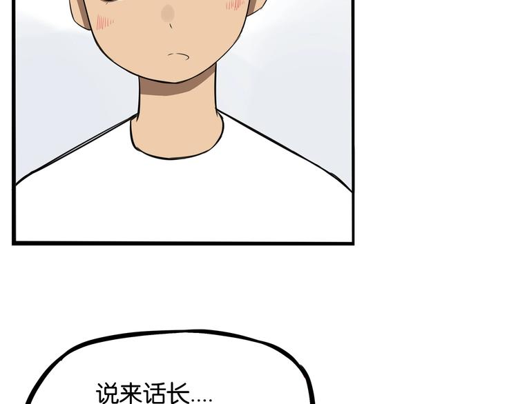 贫穷父女韩漫全集-第138话 我喜欢你啊！无删减无遮挡章节图片 