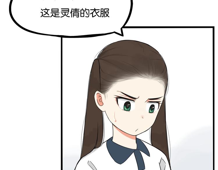 贫穷父女韩漫全集-第138话 我喜欢你啊！无删减无遮挡章节图片 