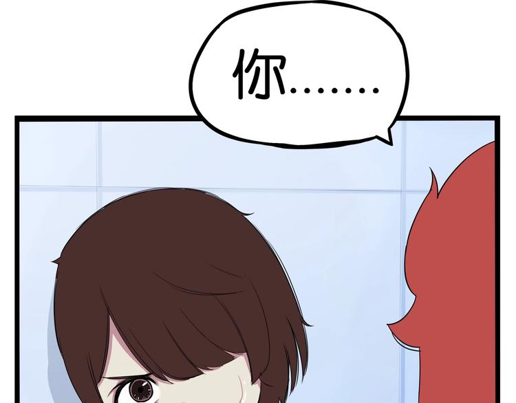 贫穷父女韩漫全集-第138话 我喜欢你啊！无删减无遮挡章节图片 