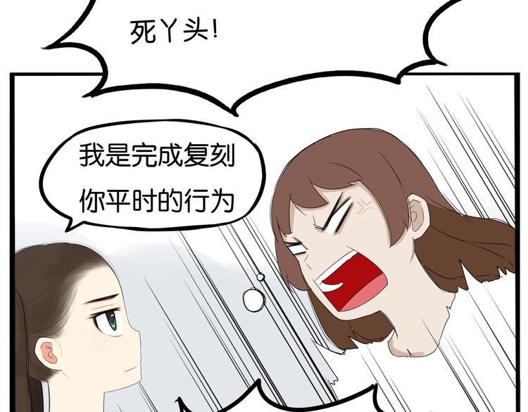 贫穷父女韩漫全集-第138话 我喜欢你啊！无删减无遮挡章节图片 