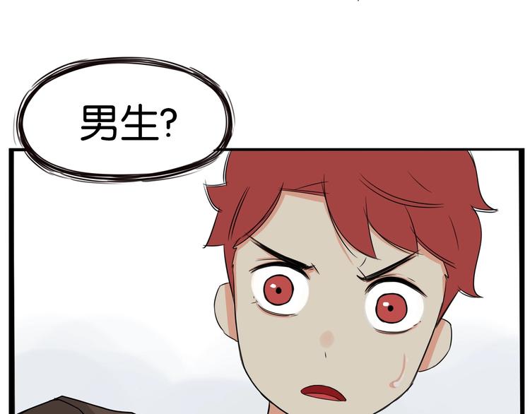 贫穷父女韩漫全集-第138话 我喜欢你啊！无删减无遮挡章节图片 