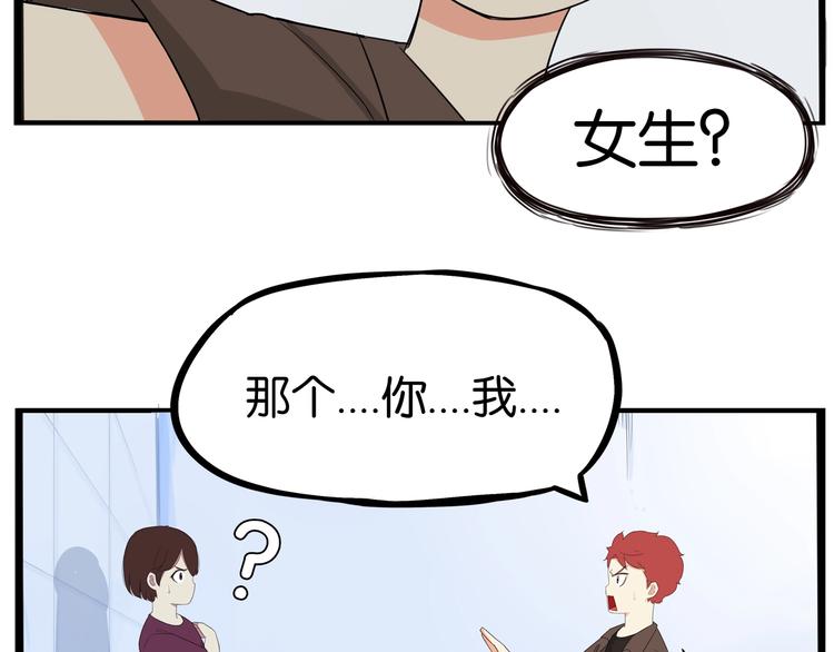 贫穷父女韩漫全集-第138话 我喜欢你啊！无删减无遮挡章节图片 