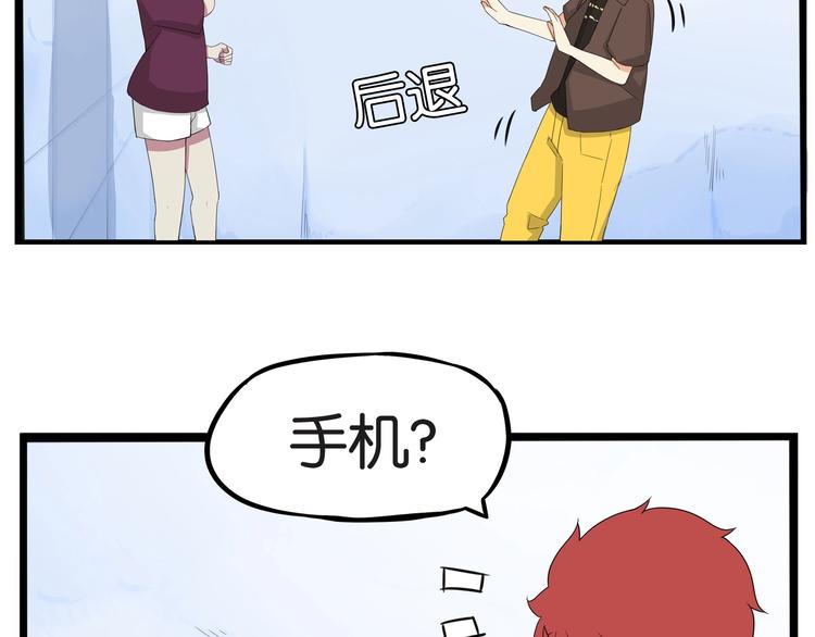 贫穷父女韩漫全集-第138话 我喜欢你啊！无删减无遮挡章节图片 