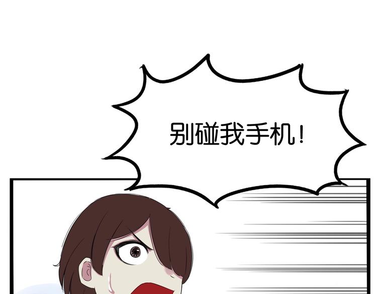 贫穷父女韩漫全集-第138话 我喜欢你啊！无删减无遮挡章节图片 