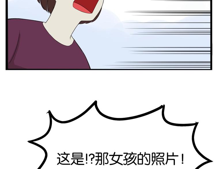 贫穷父女韩漫全集-第138话 我喜欢你啊！无删减无遮挡章节图片 