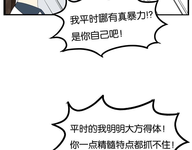 贫穷父女韩漫全集-第138话 我喜欢你啊！无删减无遮挡章节图片 