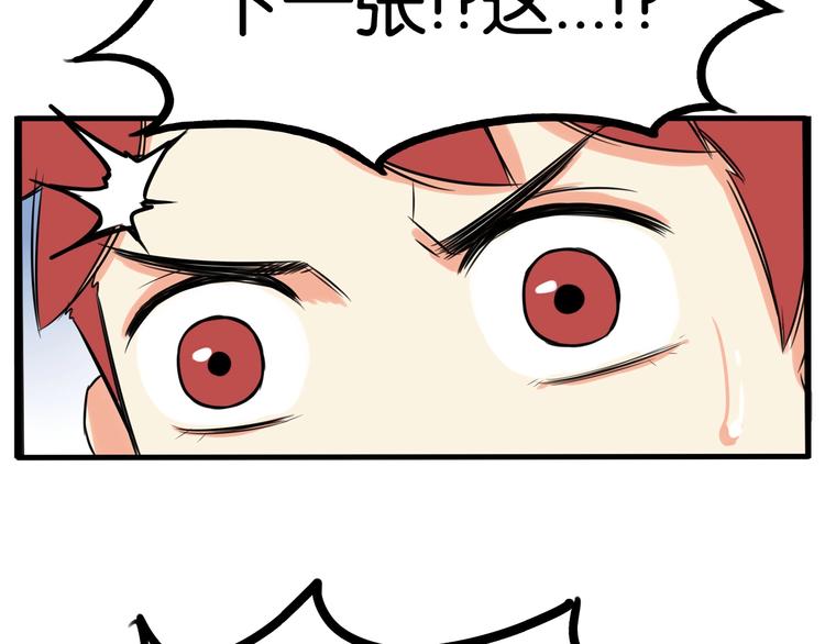 贫穷父女韩漫全集-第138话 我喜欢你啊！无删减无遮挡章节图片 
