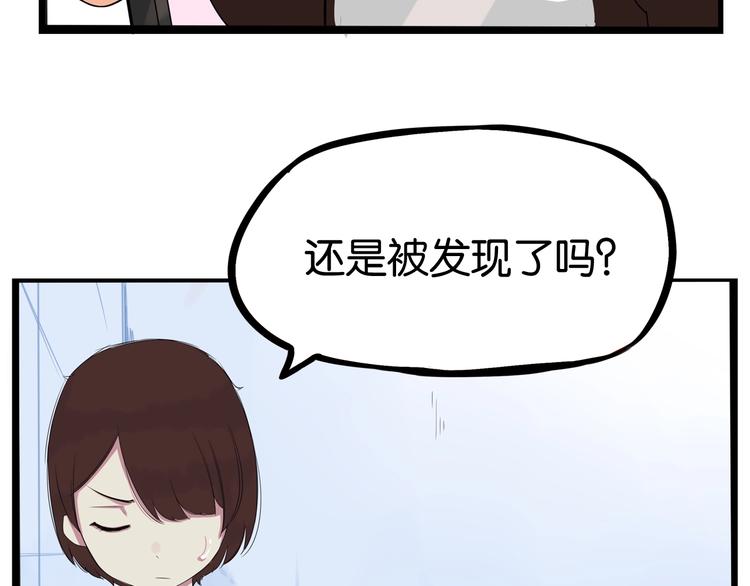 贫穷父女韩漫全集-第138话 我喜欢你啊！无删减无遮挡章节图片 
