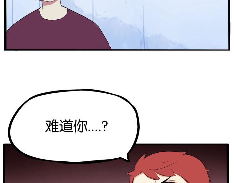 贫穷父女韩漫全集-第138话 我喜欢你啊！无删减无遮挡章节图片 