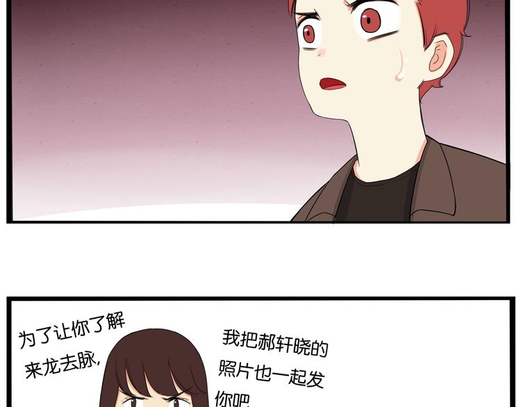 贫穷父女韩漫全集-第138话 我喜欢你啊！无删减无遮挡章节图片 