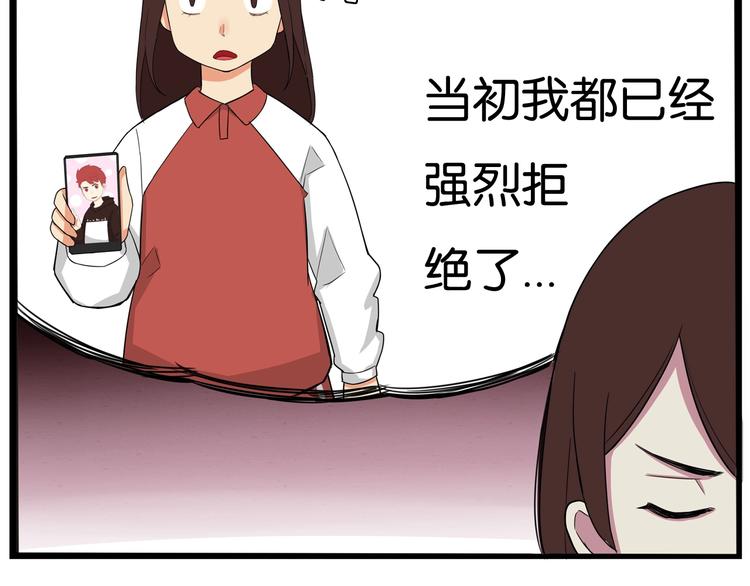 贫穷父女韩漫全集-第138话 我喜欢你啊！无删减无遮挡章节图片 