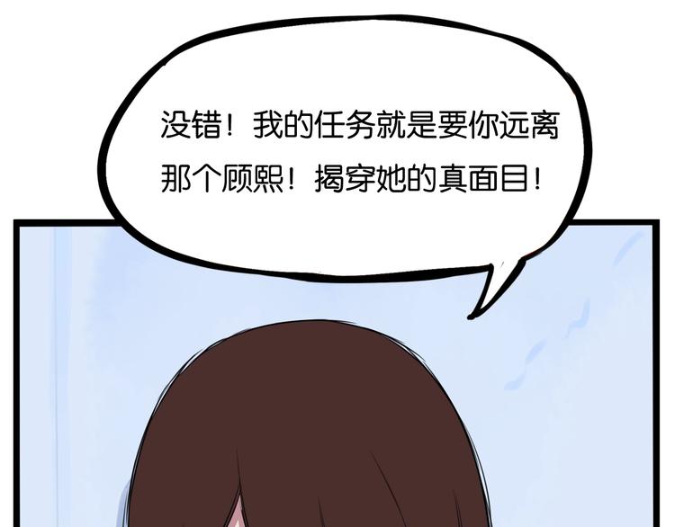 贫穷父女韩漫全集-第138话 我喜欢你啊！无删减无遮挡章节图片 