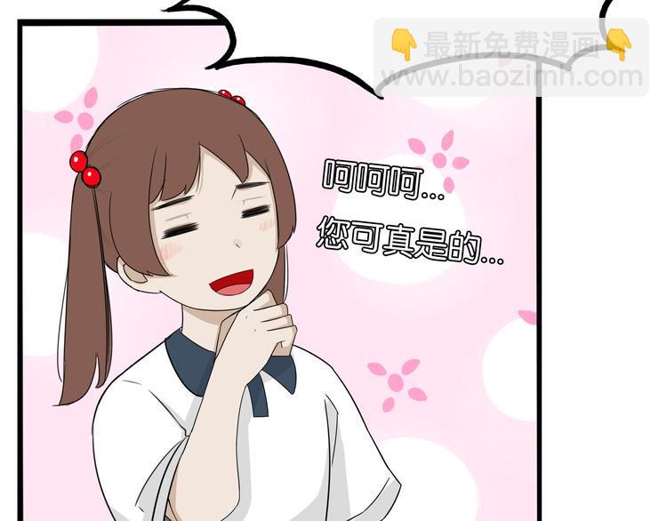 贫穷父女韩漫全集-第138话 我喜欢你啊！无删减无遮挡章节图片 