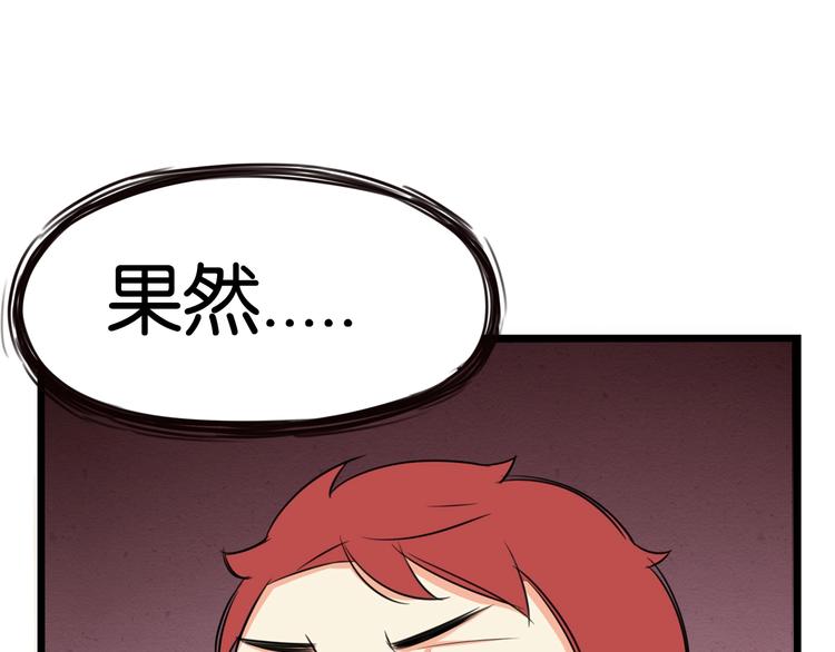 贫穷父女韩漫全集-第138话 我喜欢你啊！无删减无遮挡章节图片 