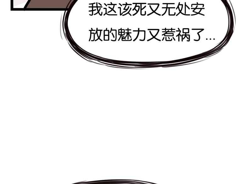 贫穷父女韩漫全集-第138话 我喜欢你啊！无删减无遮挡章节图片 