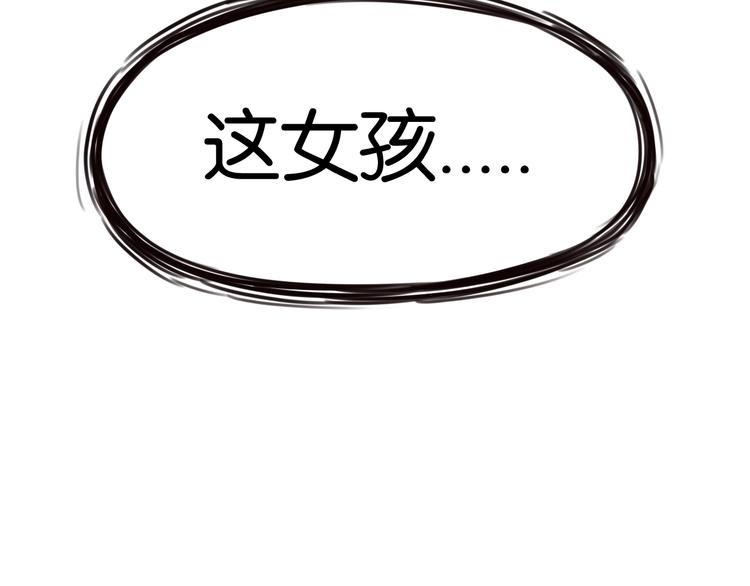 贫穷父女韩漫全集-第138话 我喜欢你啊！无删减无遮挡章节图片 