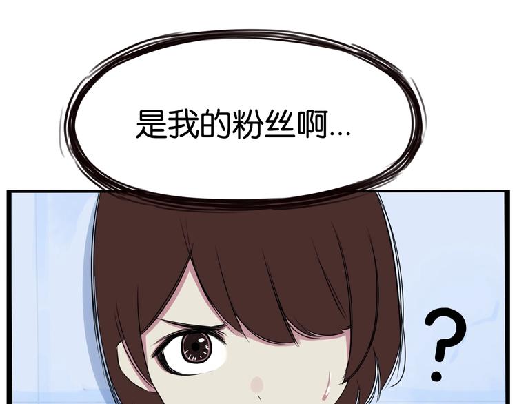 贫穷父女韩漫全集-第138话 我喜欢你啊！无删减无遮挡章节图片 