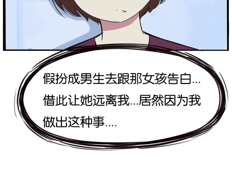 贫穷父女韩漫全集-第138话 我喜欢你啊！无删减无遮挡章节图片 