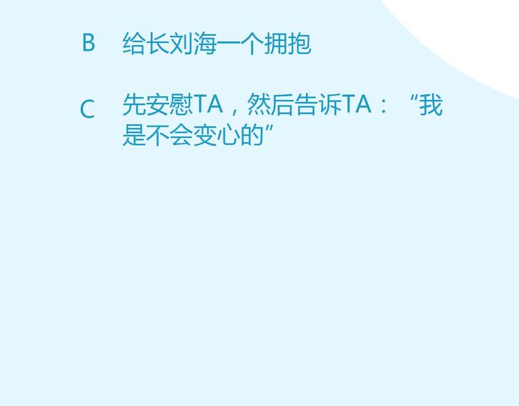 贫穷父女韩漫全集-第138话 我喜欢你啊！无删减无遮挡章节图片 
