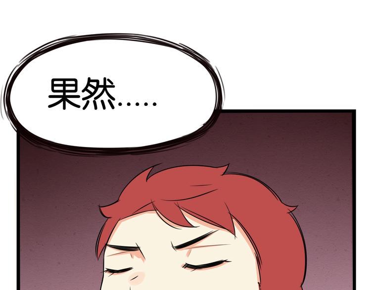 贫穷父女韩漫全集-第139话 晚饭钱无删减无遮挡章节图片 
