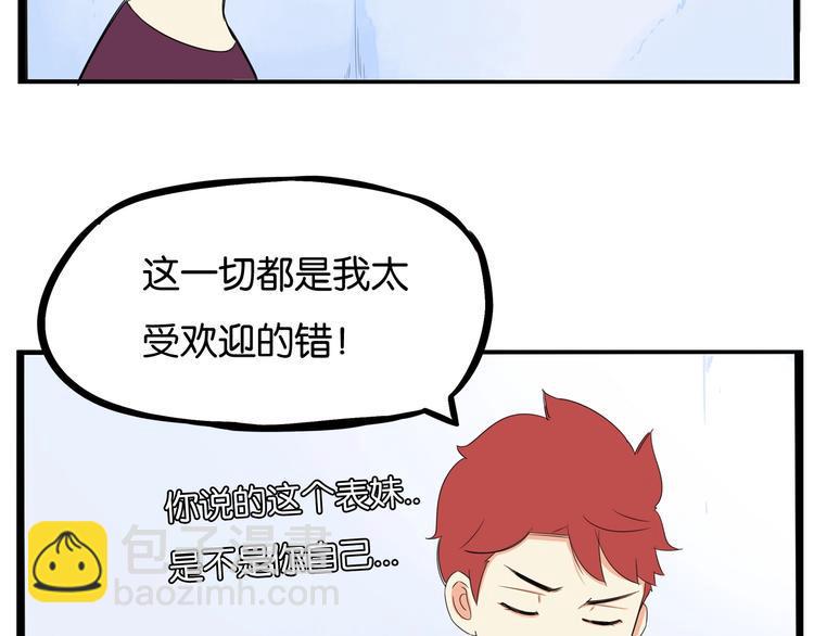 贫穷父女韩漫全集-第139话 晚饭钱无删减无遮挡章节图片 