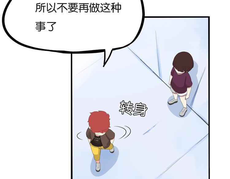 贫穷父女韩漫全集-第139话 晚饭钱无删减无遮挡章节图片 
