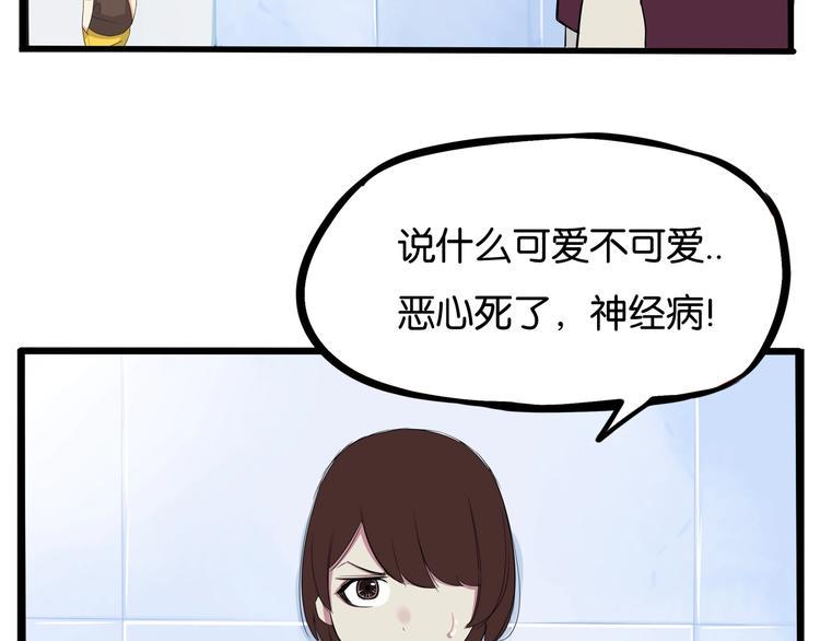 贫穷父女韩漫全集-第139话 晚饭钱无删减无遮挡章节图片 