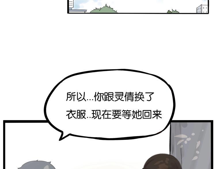 贫穷父女韩漫全集-第139话 晚饭钱无删减无遮挡章节图片 