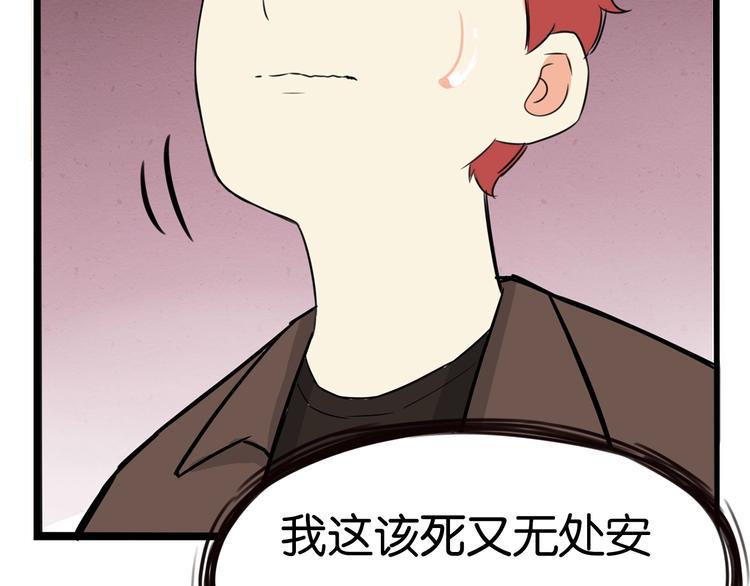 贫穷父女韩漫全集-第139话 晚饭钱无删减无遮挡章节图片 