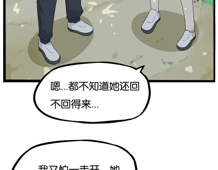 贫穷父女韩漫全集-第139话 晚饭钱无删减无遮挡章节图片 