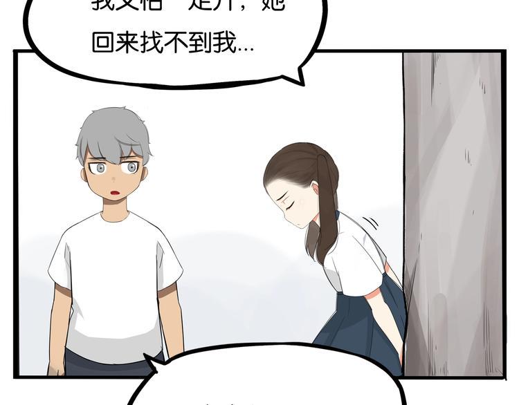 贫穷父女韩漫全集-第139话 晚饭钱无删减无遮挡章节图片 