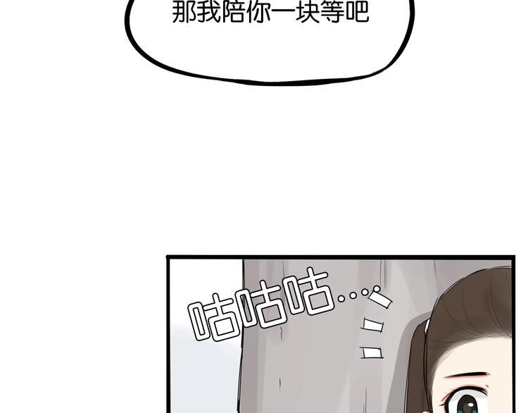 贫穷父女韩漫全集-第139话 晚饭钱无删减无遮挡章节图片 