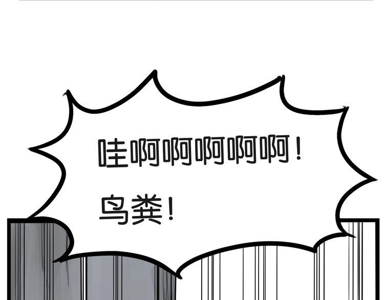 贫穷父女韩漫全集-第139话 晚饭钱无删减无遮挡章节图片 