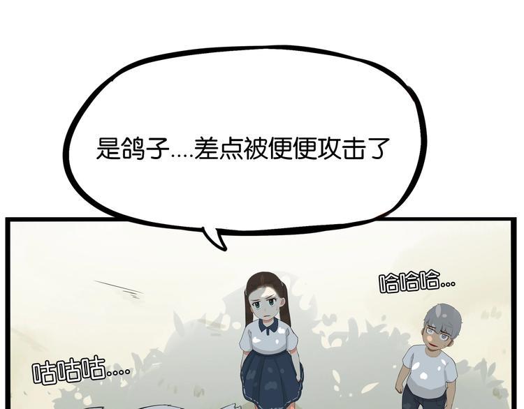贫穷父女韩漫全集-第139话 晚饭钱无删减无遮挡章节图片 