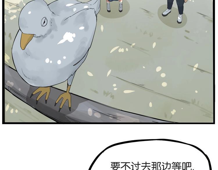 贫穷父女韩漫全集-第139话 晚饭钱无删减无遮挡章节图片 