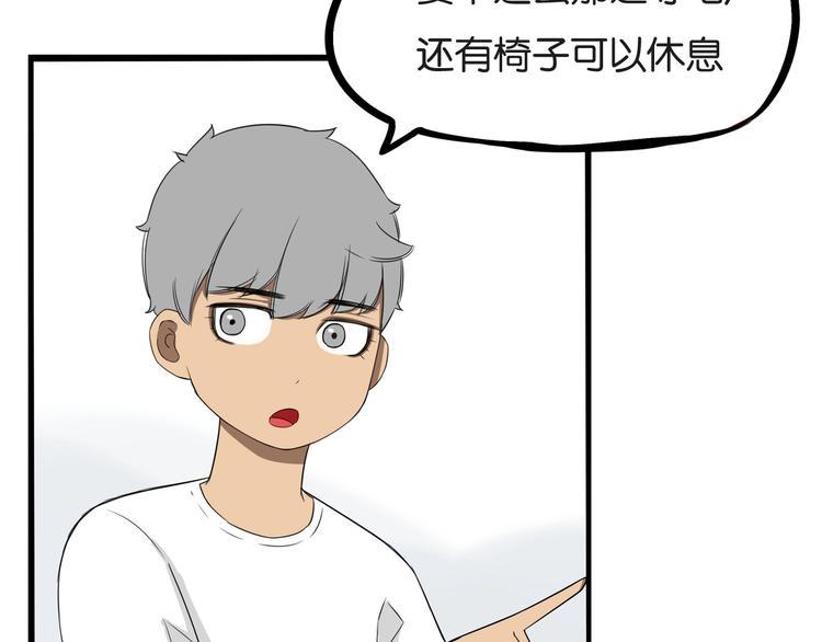 贫穷父女韩漫全集-第139话 晚饭钱无删减无遮挡章节图片 