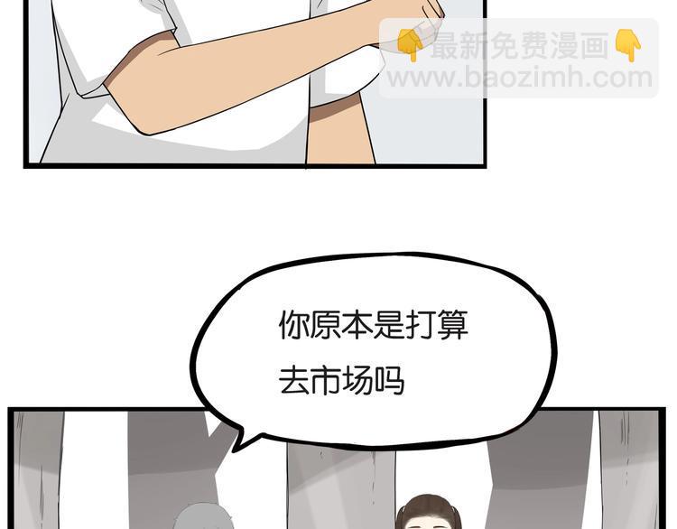 贫穷父女韩漫全集-第139话 晚饭钱无删减无遮挡章节图片 