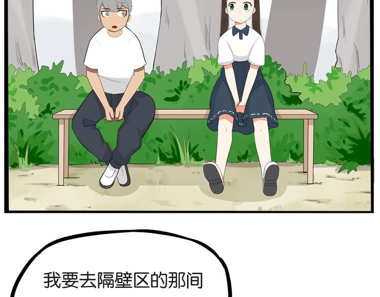 贫穷父女韩漫全集-第139话 晚饭钱无删减无遮挡章节图片 