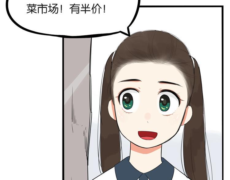 贫穷父女韩漫全集-第139话 晚饭钱无删减无遮挡章节图片 