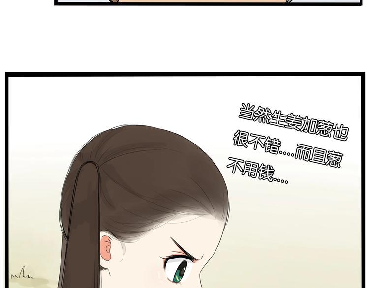 贫穷父女韩漫全集-第139话 晚饭钱无删减无遮挡章节图片 