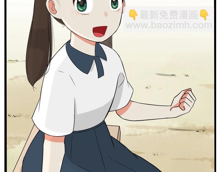 贫穷父女韩漫全集-第139话 晚饭钱无删减无遮挡章节图片 