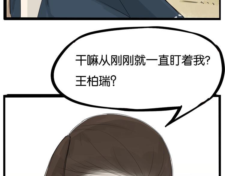 贫穷父女韩漫全集-第139话 晚饭钱无删减无遮挡章节图片 