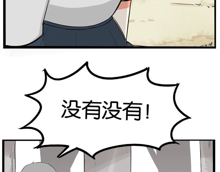 贫穷父女韩漫全集-第139话 晚饭钱无删减无遮挡章节图片 