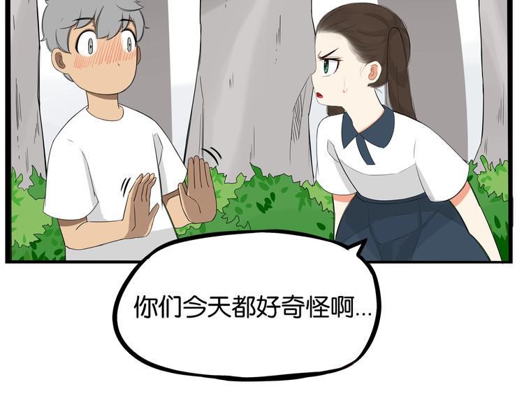 贫穷父女韩漫全集-第139话 晚饭钱无删减无遮挡章节图片 